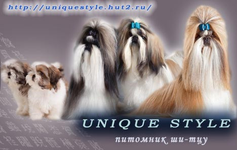 Питомник UNIQUE STYLE