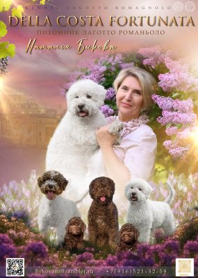 Коста Малика Вита Атри