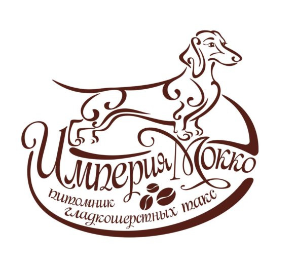 Питомник Империя Мокко