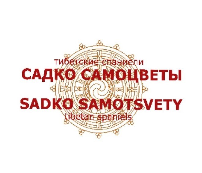 Питомник Садко Самоцветы