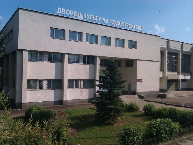 фото ДК Судостроитель Вид снаружи